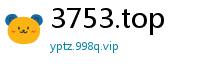 3753.top